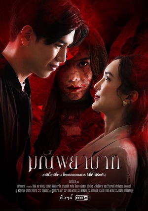 Phim Thái Lan Viên Ngọc Báo Thù: Tuyệt Phẩm Hành Động và Phiêu Lưu